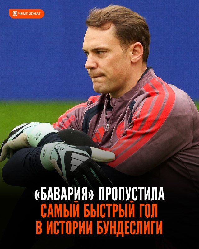 Фото поста канала Чемпионат