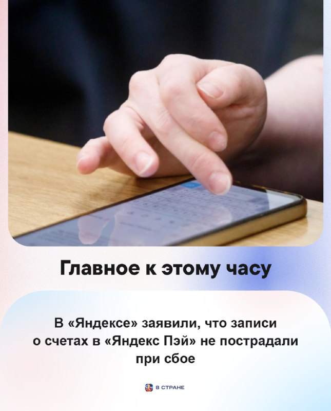 Фото поста канала  В Стране
