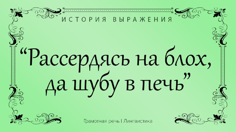 Фото поста канала Грамотная речь | Саморазвитие