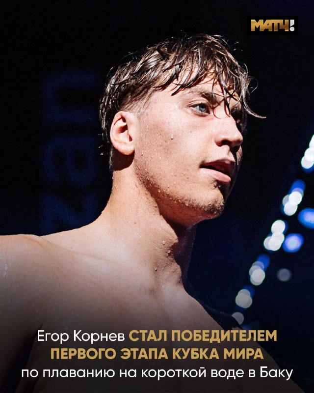 Фото поста канала Матч ТВ 
