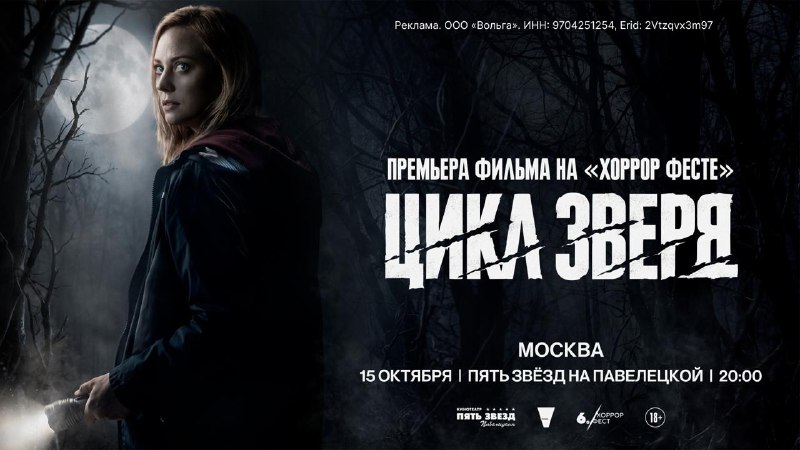 Фото поста канала  Вольгá про кино
