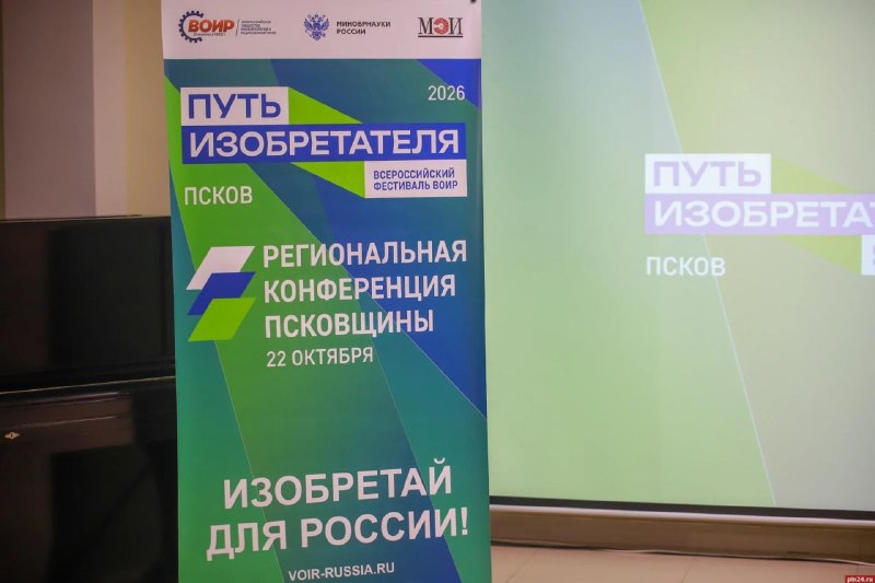 Фото поста канала  Псковская Лента Новостей