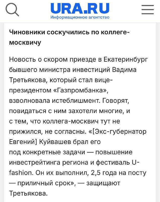Фото поста канала  Мониторинг 66 Свердловская область