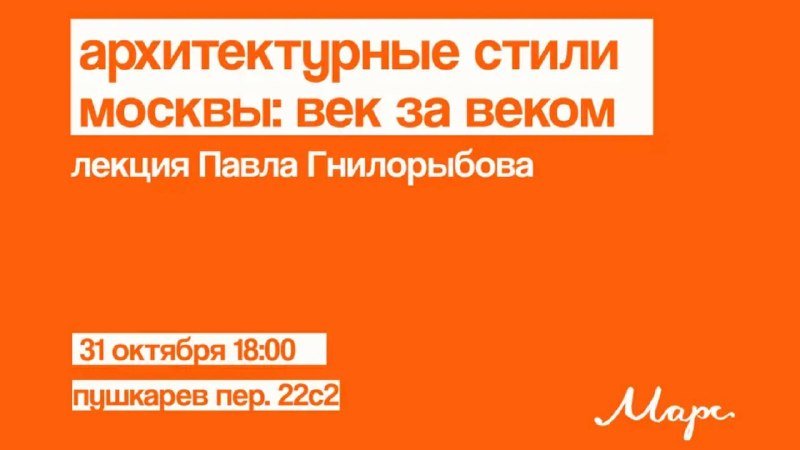 Фото поста канала Архитектурные излишества