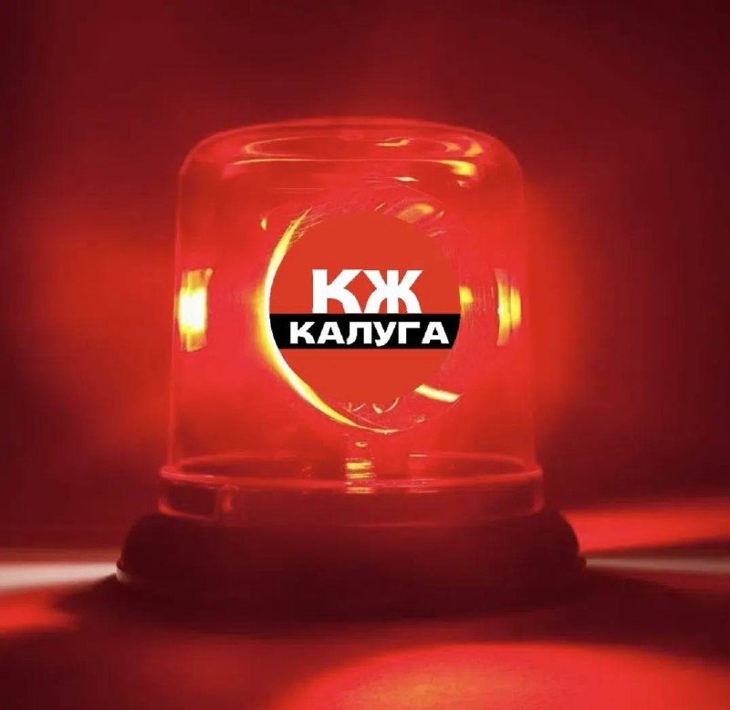 Фото поста канала Калуга Жесть