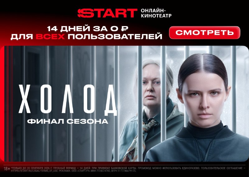 Фото поста канала ULTIMA: Промокоды - Скидки - Акции