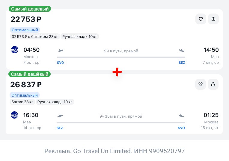 Фото поста канала TravelRadar — дешевые авиабилеты, туры, путешествия