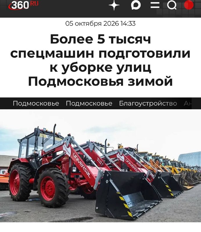 Фото поста канала Мои Люберцы ®️