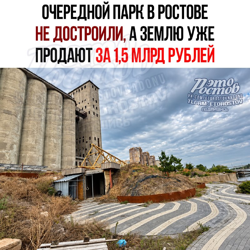 Фото поста канала  Это Ростов новости