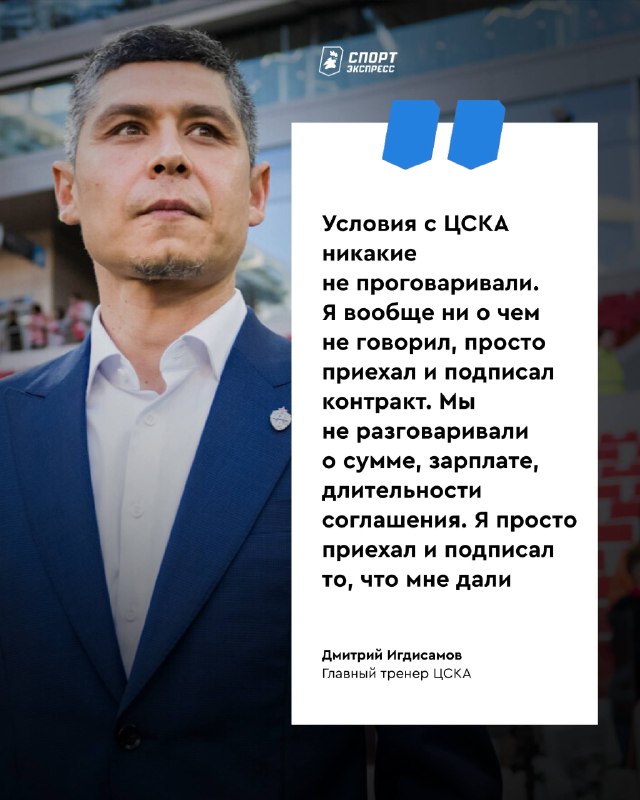 Фото поста канала Спорт-Экспресс | Sport-Express