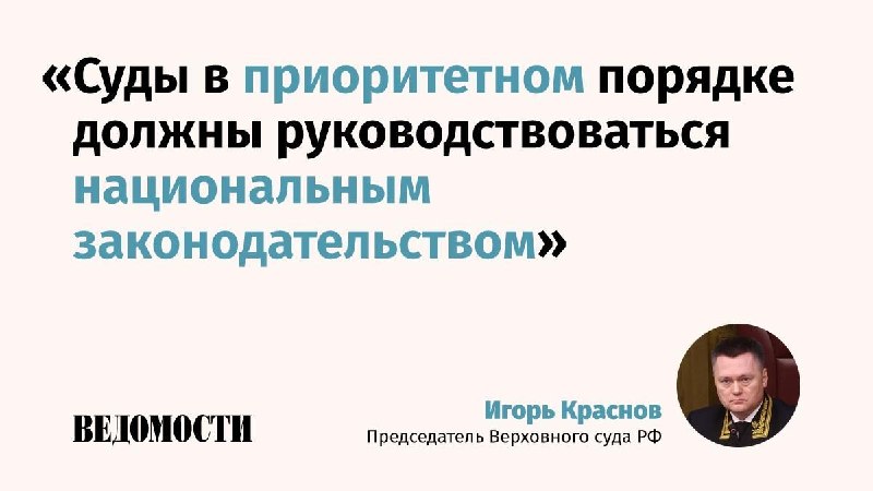 Фото поста канала  ВЕДОМОСТИ