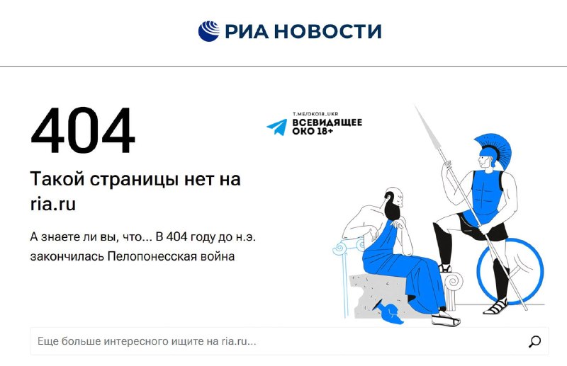 Фото поста канала Всевидящее ОКО 18 ✙