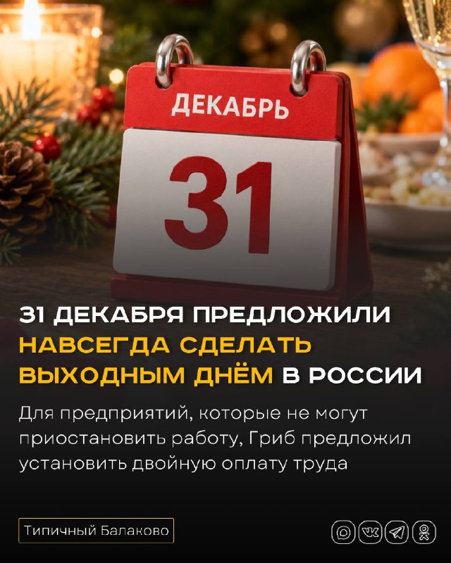 Фото поста канала  Типичный Балаково (18+)