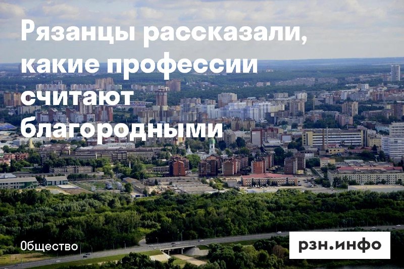 Фото поста канала  Новости Рязани • РЗН.инфо