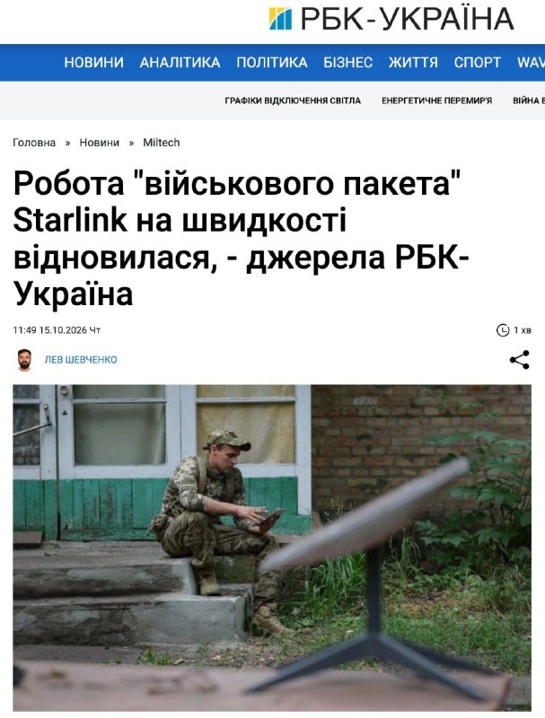 Фото поста канала  Z🇷🇺 Информфронт V🇷🇺