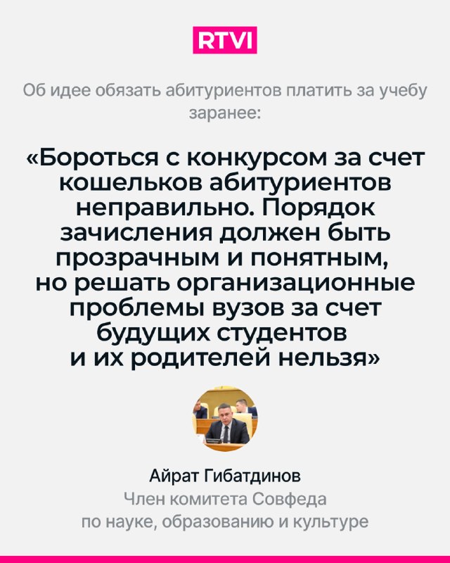 Фото поста канала  RTVI новости и видео