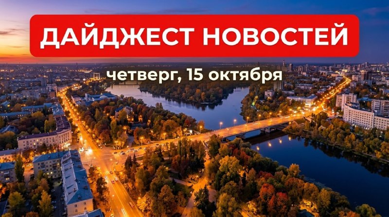 Фото поста канала  МОЁ! Online. Воронеж