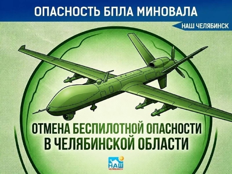 Фото поста канала  Наш Челябинск