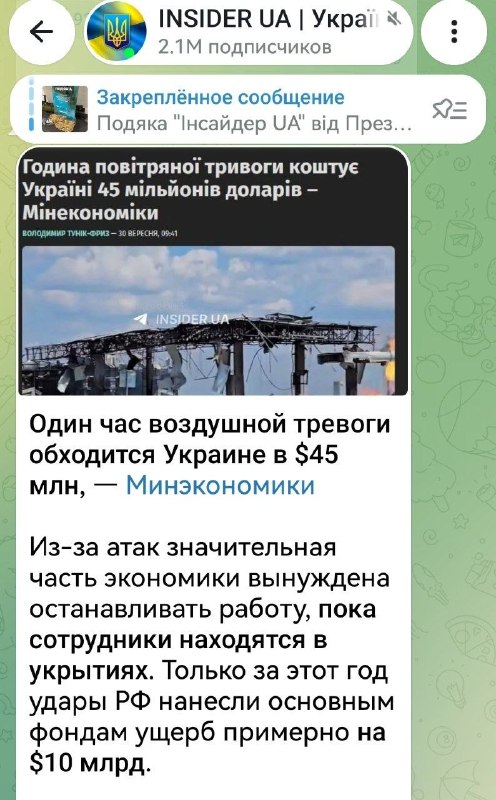 Фото поста канала  Pravda FR