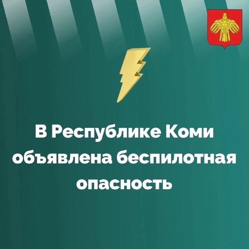 Фото поста канала  Мониторинг 11 Республика Коми
