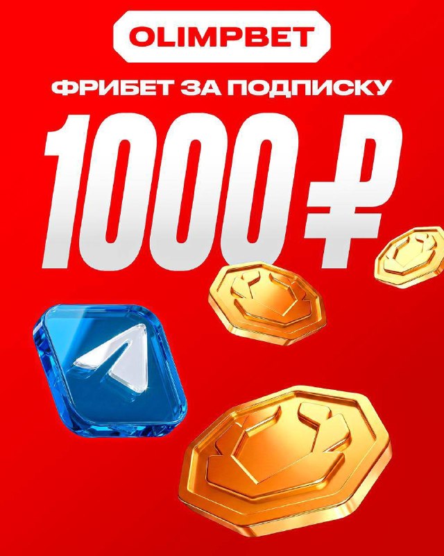 Фото поста канала OLIMPBET