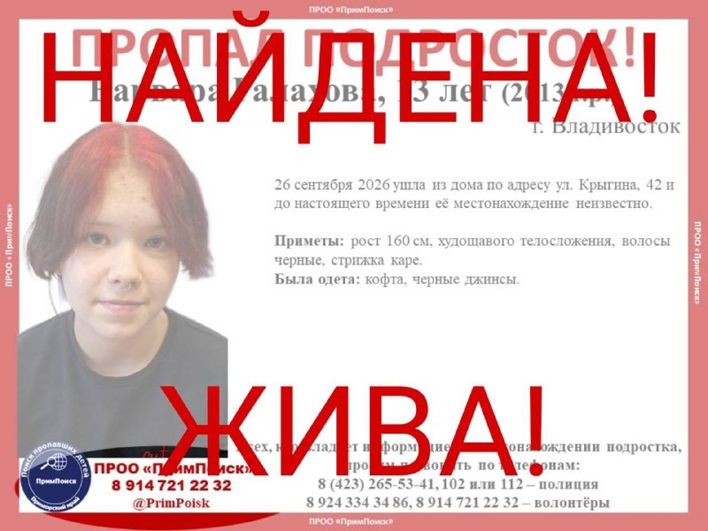 Фото поста канала  Город В | Владивосток
