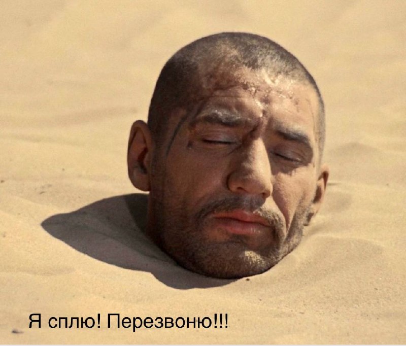 Фото поста канала Сладков