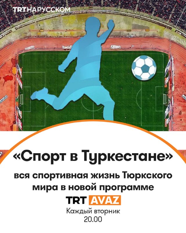 Фото поста канала  TRT на русском