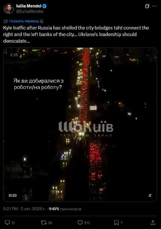 Фото поста канала  Украина.ру
