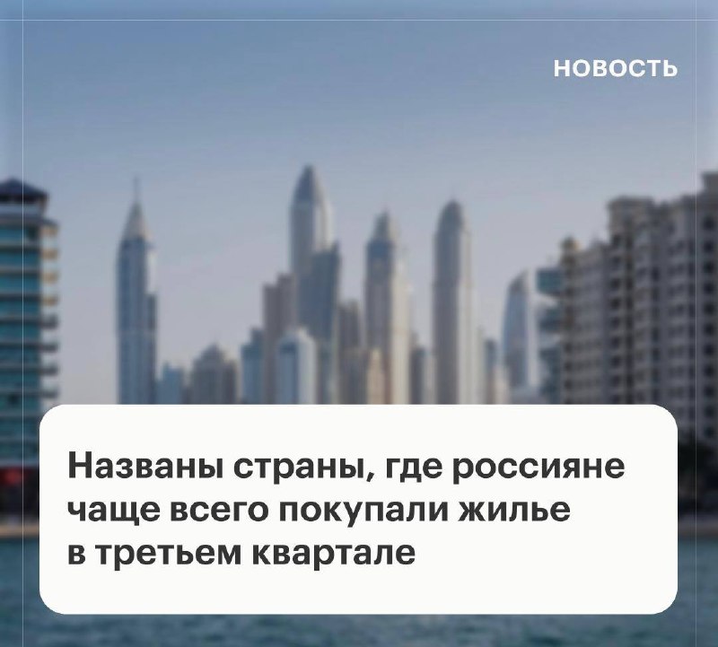 Фото поста канала Московский БЕТОН | Недвижимость