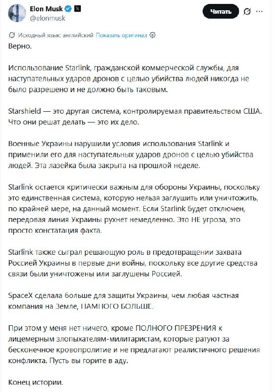 Фото поста канала  18+ BASTION Дурные вести. Новости, война, СВО, политика, геополитика, инсайды. Трамп, выборы в США.