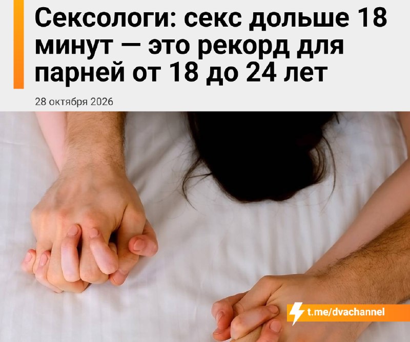Фото поста канала Двач