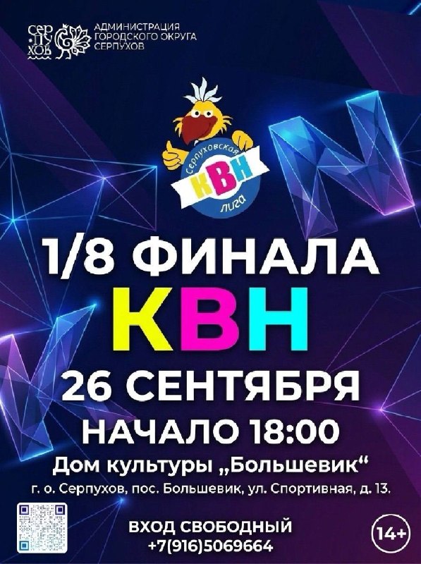 Фото поста канала  Серпухович