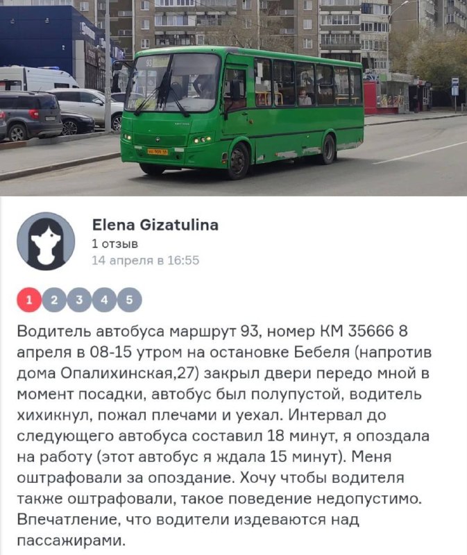 Фото поста канала  Zloy_ekb 18+ | Злой Екатеринбург