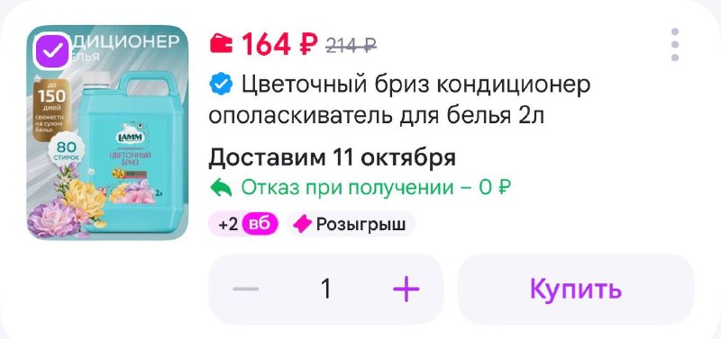 Фото поста канала Выгодно с Татьяной @tanjarus