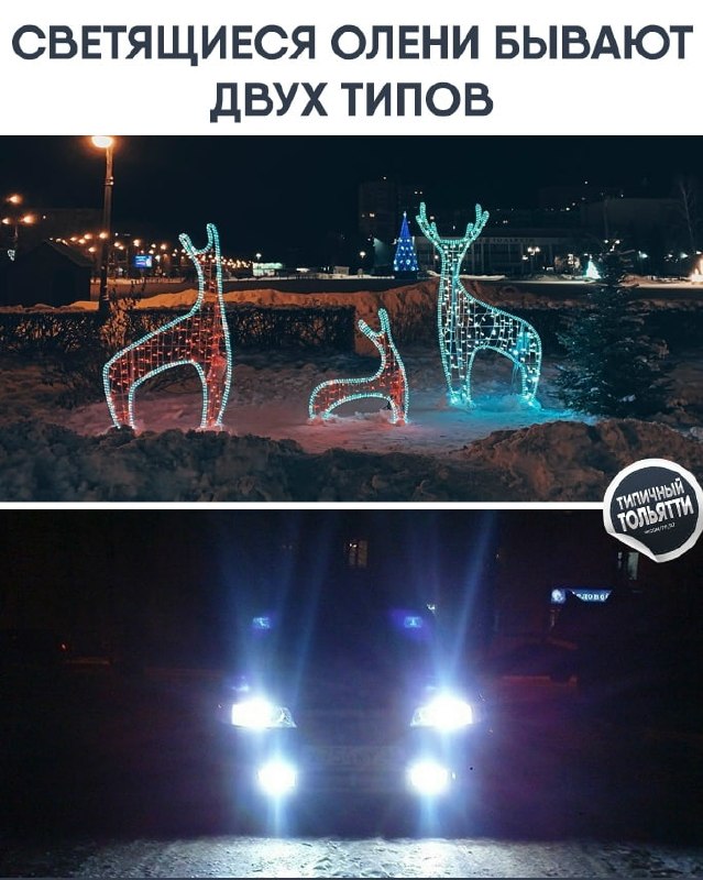 Фото поста канала  Типичный Тольятти | Новости