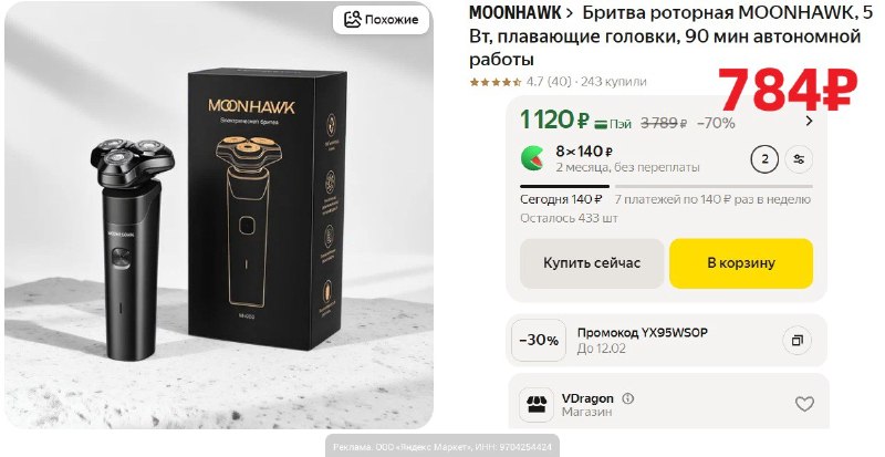 Фото поста канала AliExpress - Халявщики