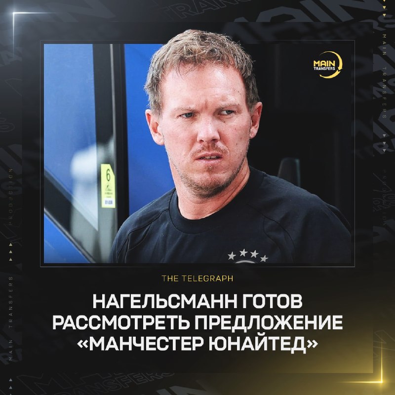 Фото поста канала Main Transfers