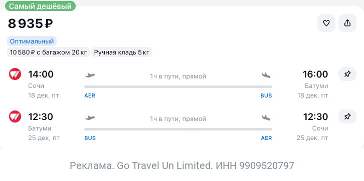 Фото поста канала TravelRadar — дешевые авиабилеты, туры, путешествия