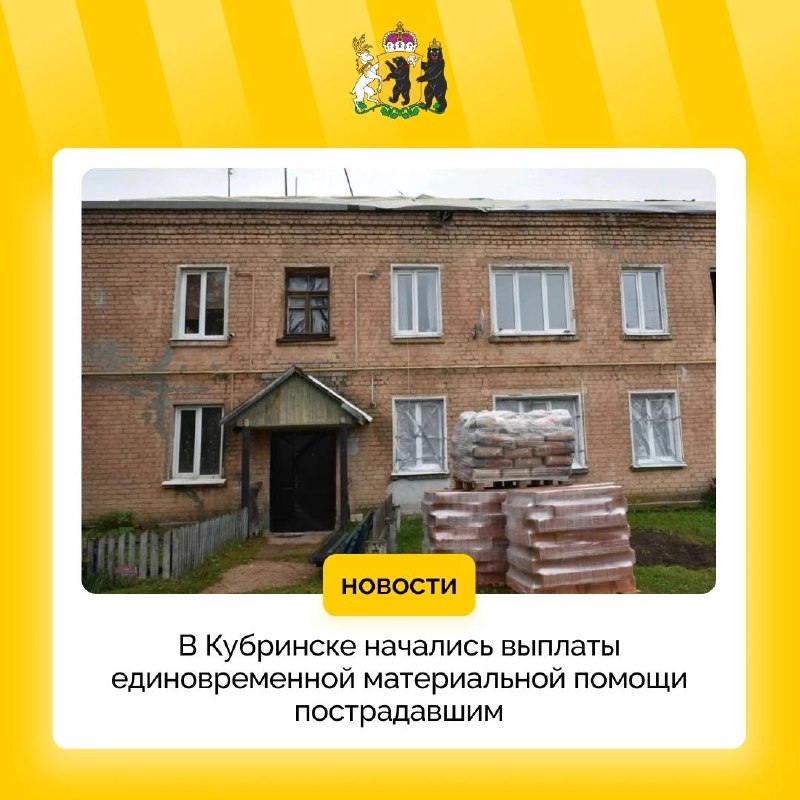Фото поста канала  Мониторинг 76 Ярославская область