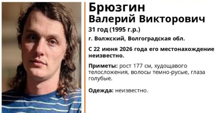 Фото поста канала  Жесть Волжский