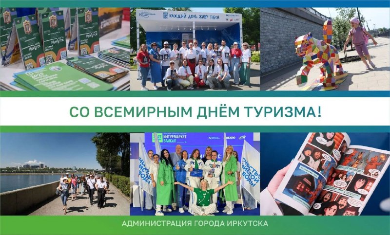 Фото поста канала  Город Иркутск
