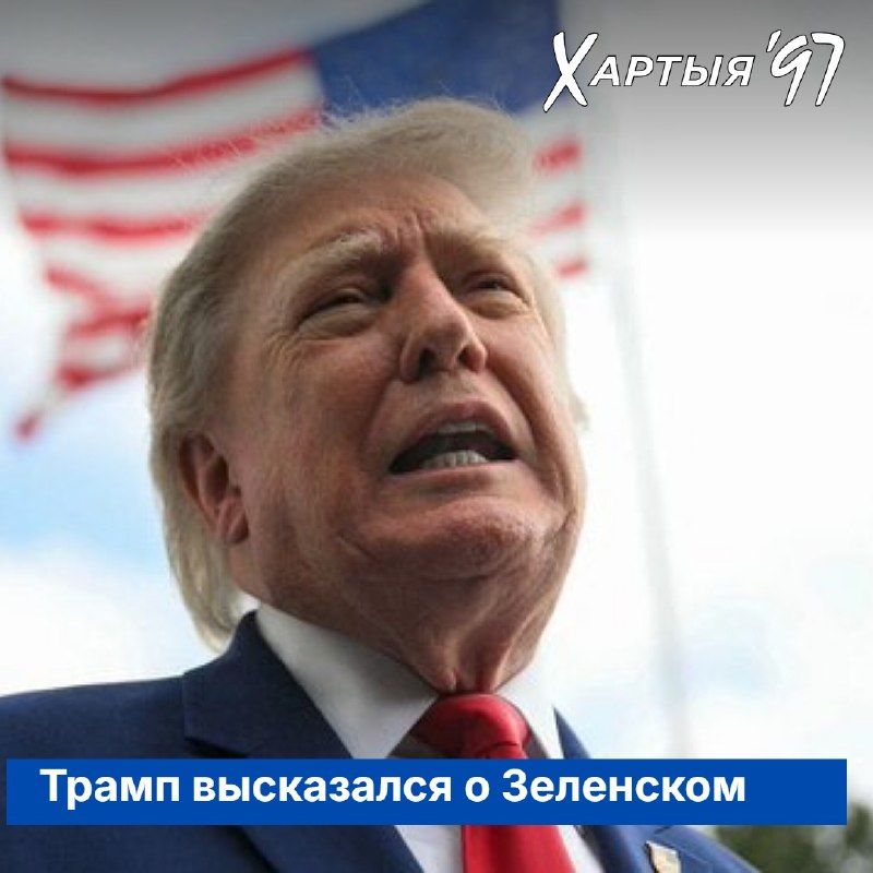 Фото поста канала  Хартия-97%