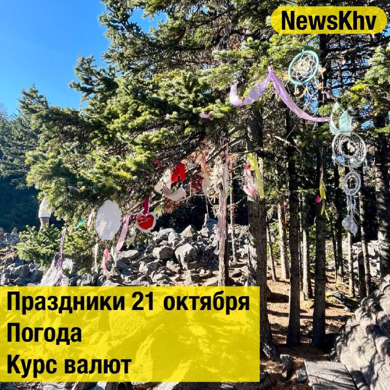 Фото поста канала  NewsKhv