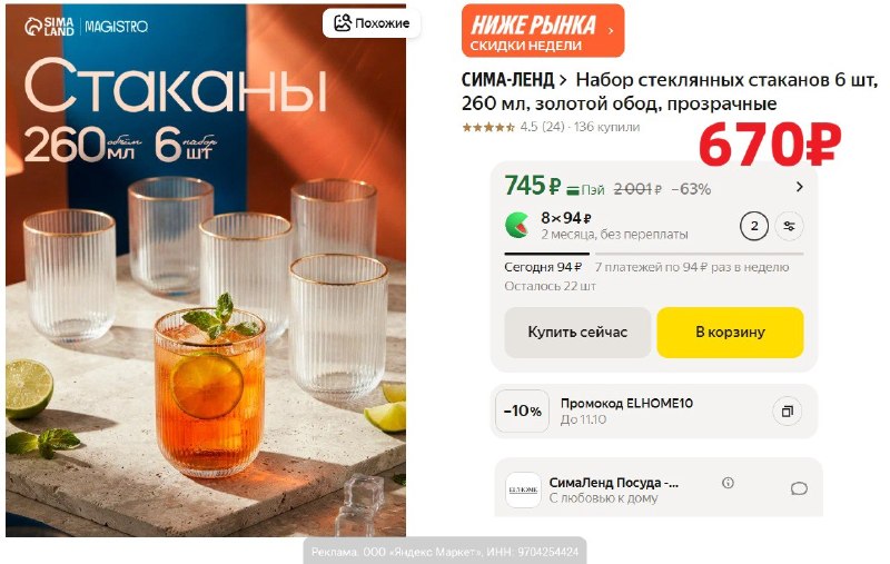 Фото поста канала AliExpress - Халявщики