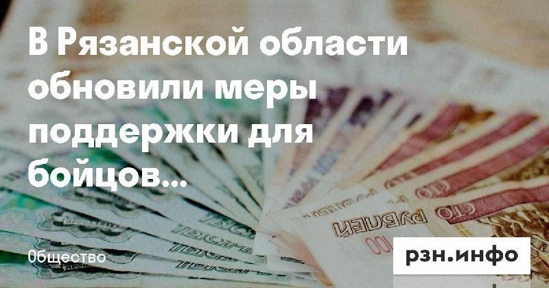 Фото поста канала  Новости Рязани • РЗН.инфо