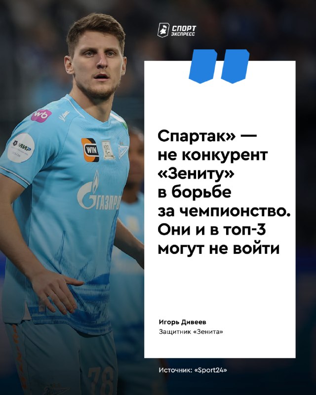 Фото поста канала Спорт-Экспресс | Sport-Express