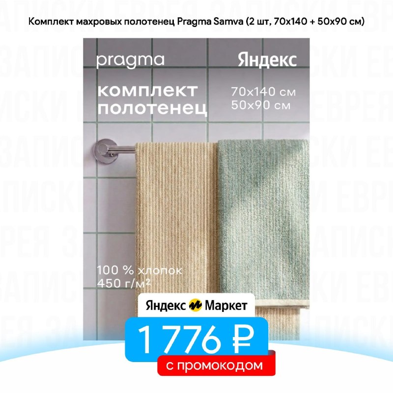 Фото поста канала Записки Еврея