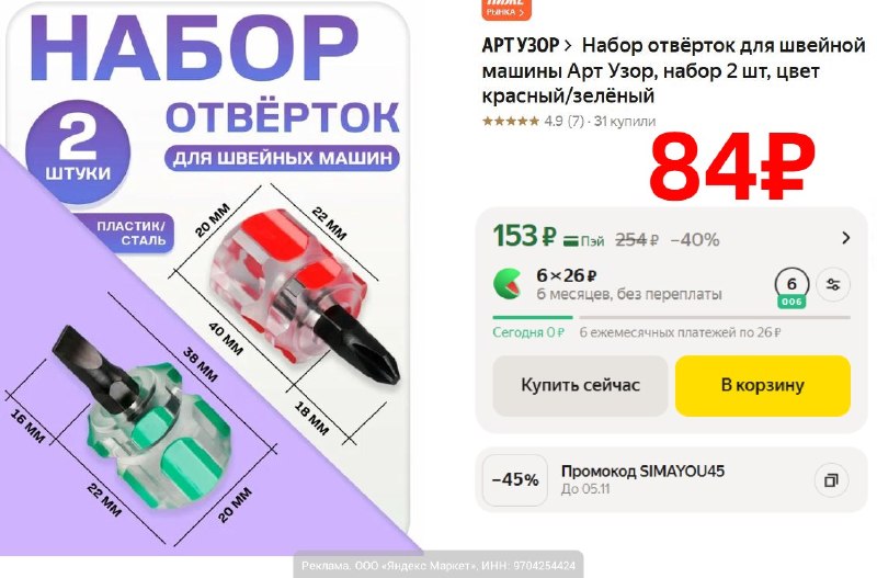 Фото поста канала AliExpress - Халявщики