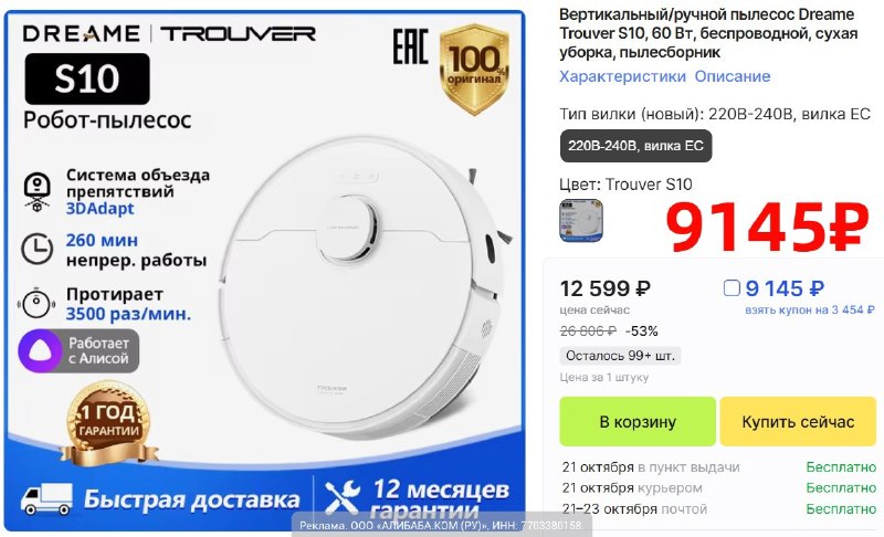 Фото поста канала AliExpress - Халявщики